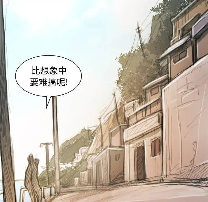 漫画《诡秘的姐妹》第11话第107张图