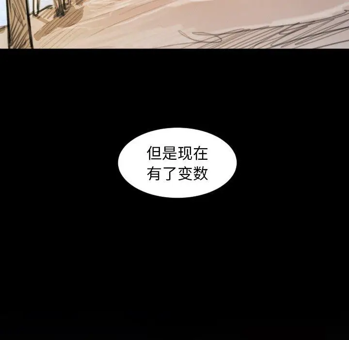 漫画《诡秘的姐妹》第11话第108张图