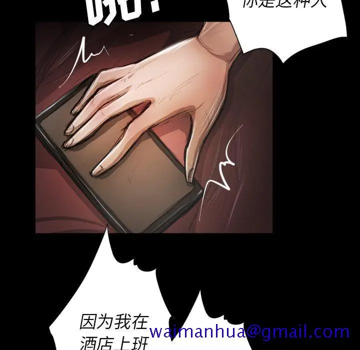 漫画《诡秘的姐妹》第11话第11张图