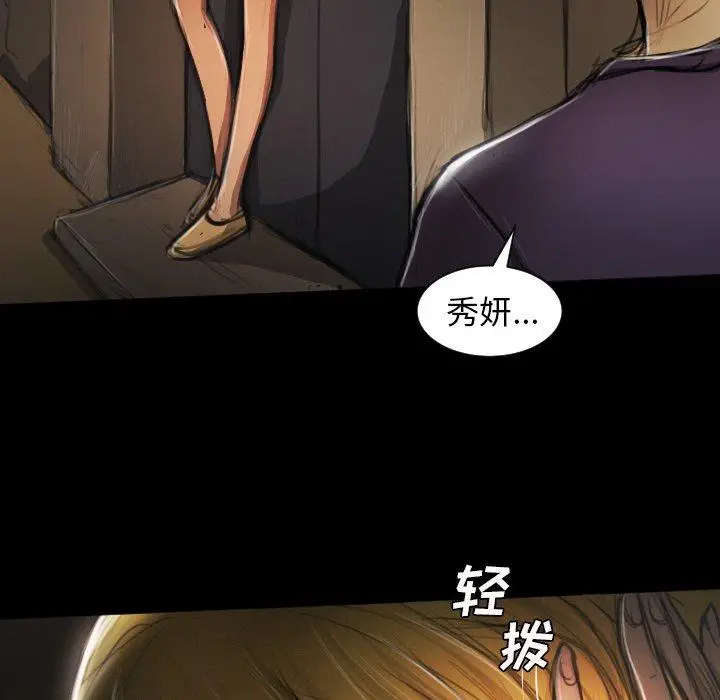 漫画《诡秘的姐妹》第11话第118张图