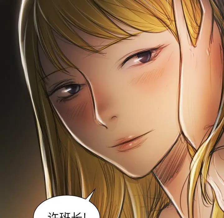 漫画《诡秘的姐妹》第11话第119张图