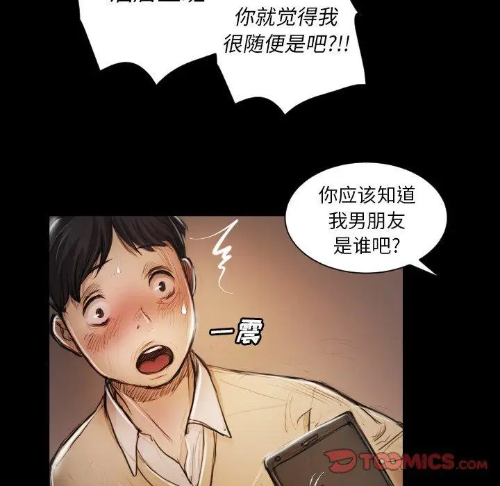 漫画《诡秘的姐妹》第11话第12张图
