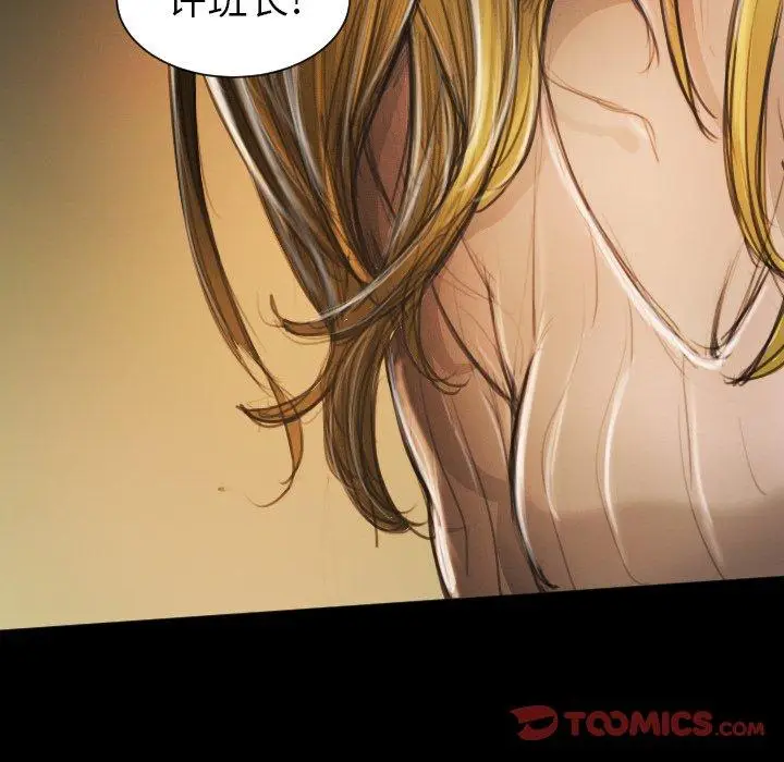 漫画《诡秘的姐妹》第11话第120张图