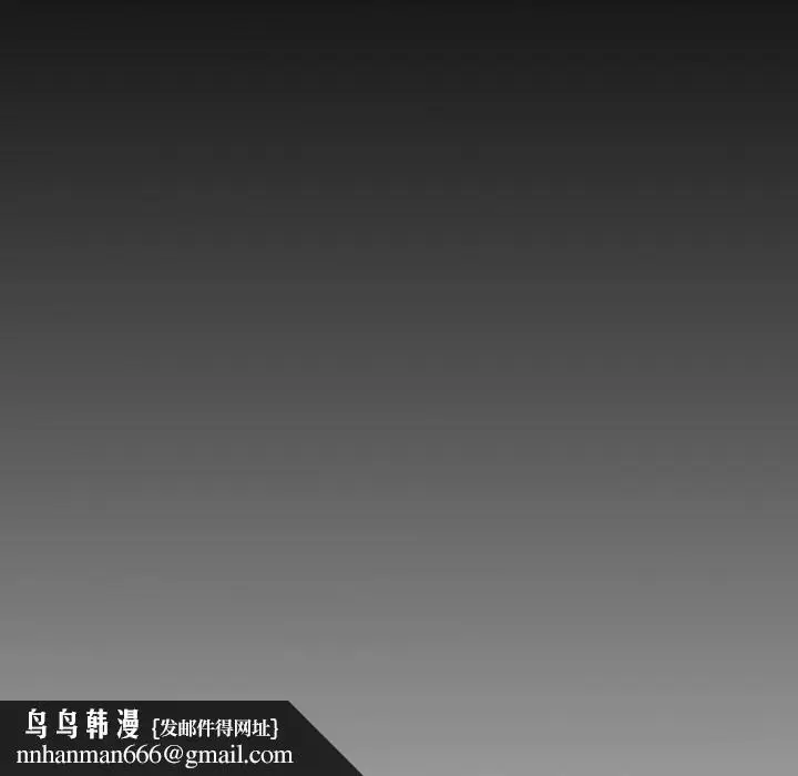 漫画《诡秘的姐妹》第11话第123张图