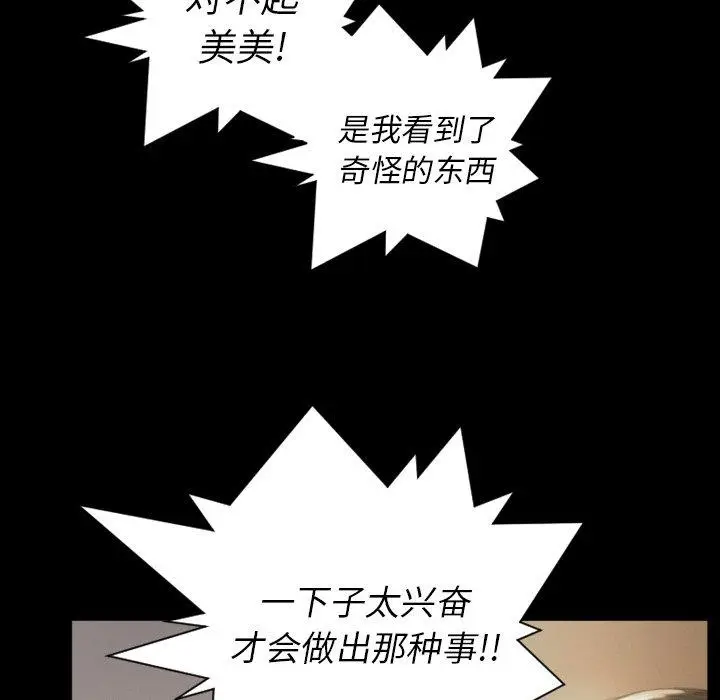 漫画《诡秘的姐妹》第11话第15张图
