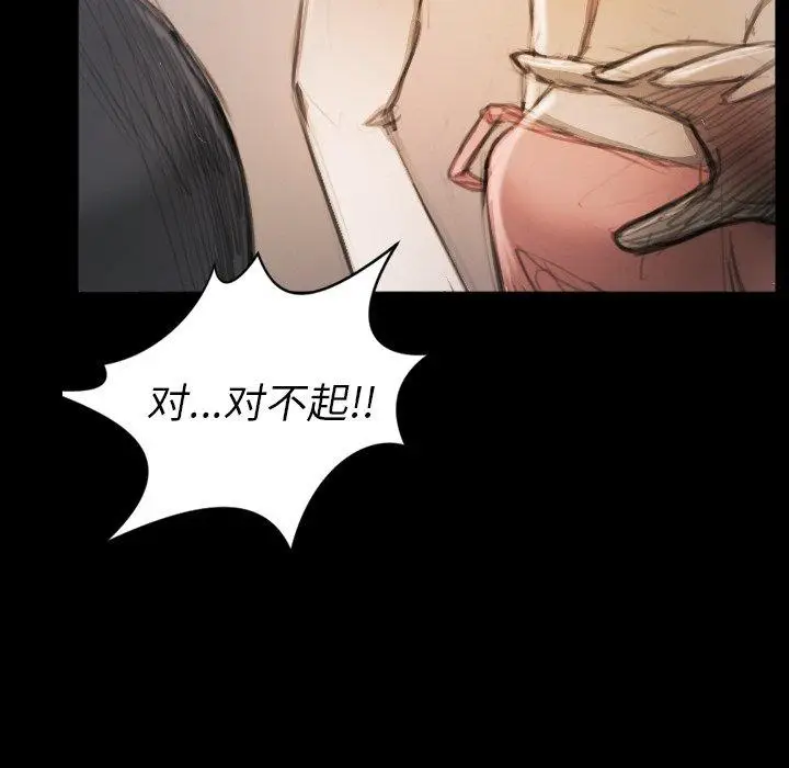 漫画《诡秘的姐妹》第11话第17张图