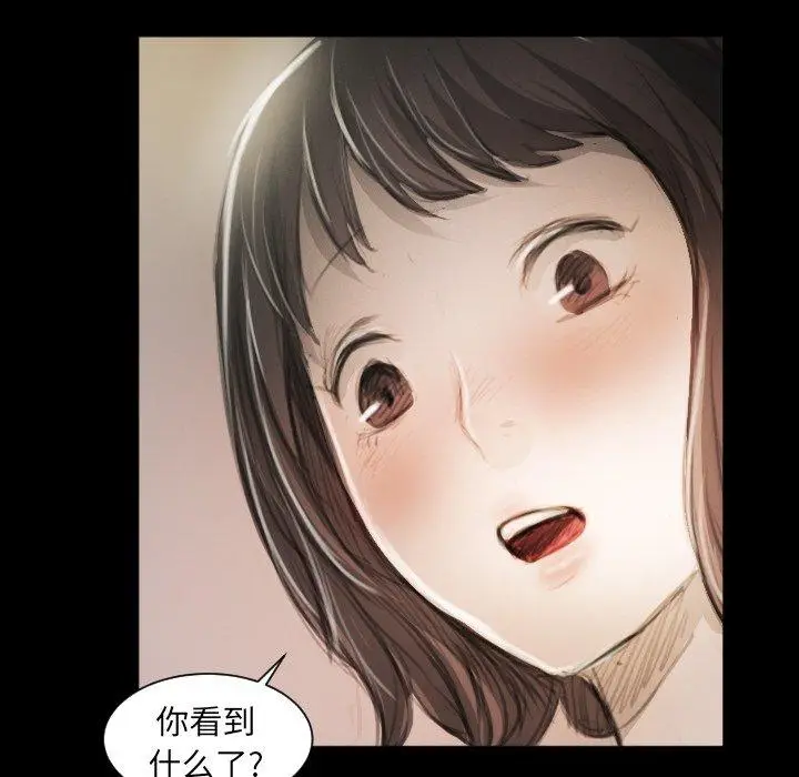 漫画《诡秘的姐妹》第11话第18张图