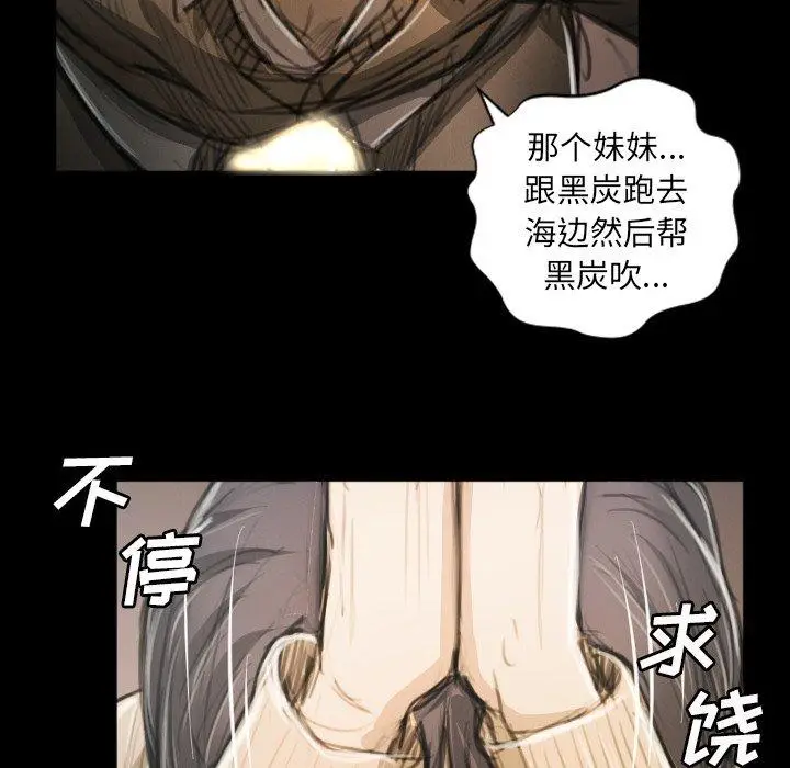 漫画《诡秘的姐妹》第11话第20张图