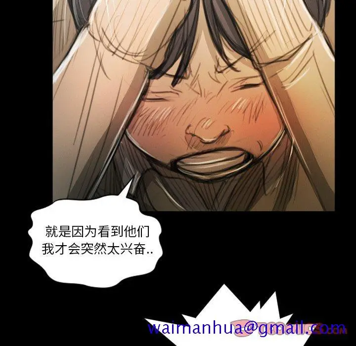漫画《诡秘的姐妹》第11话第21张图