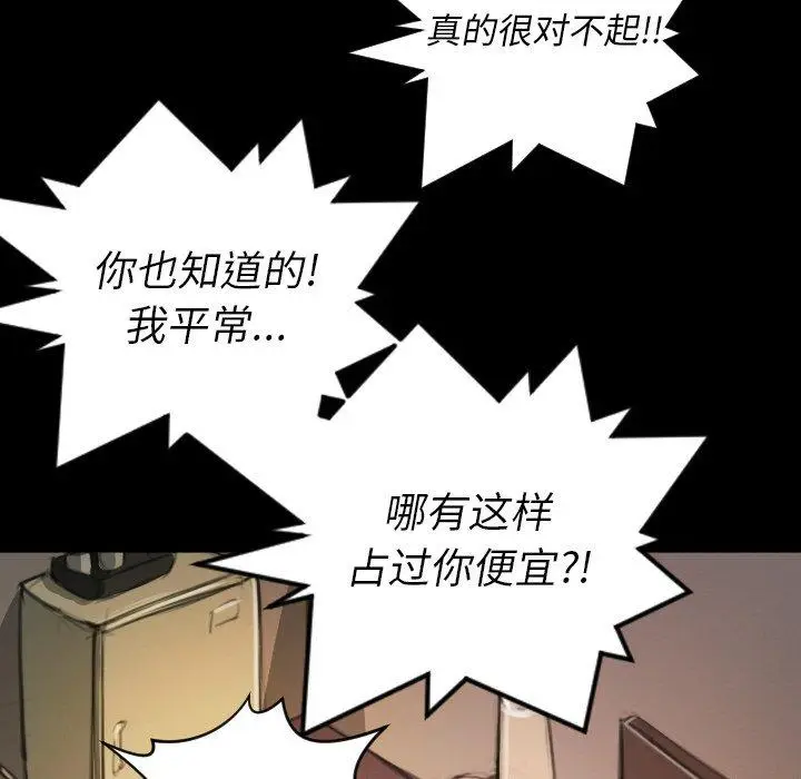 漫画《诡秘的姐妹》第11话第22张图
