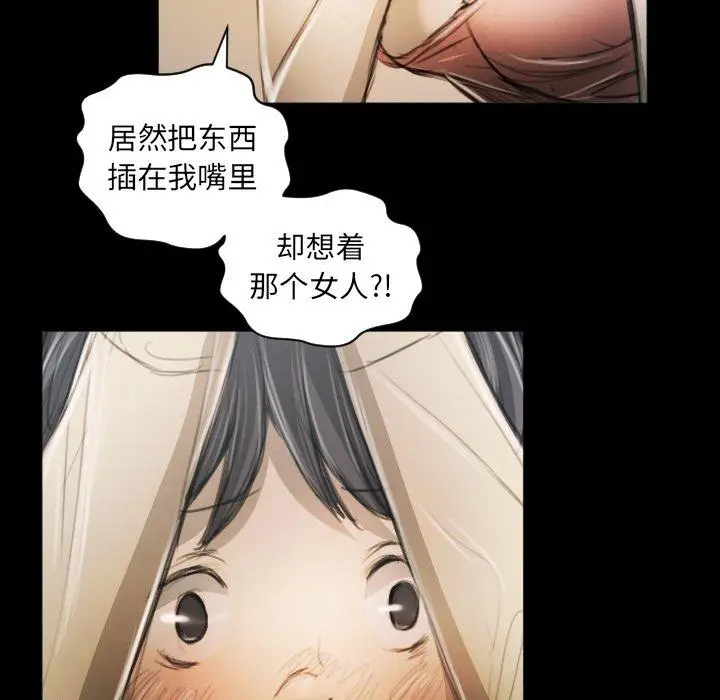 漫画《诡秘的姐妹》第11话第25张图