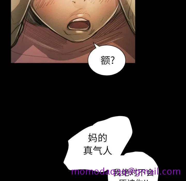 漫画《诡秘的姐妹》第11话第26张图
