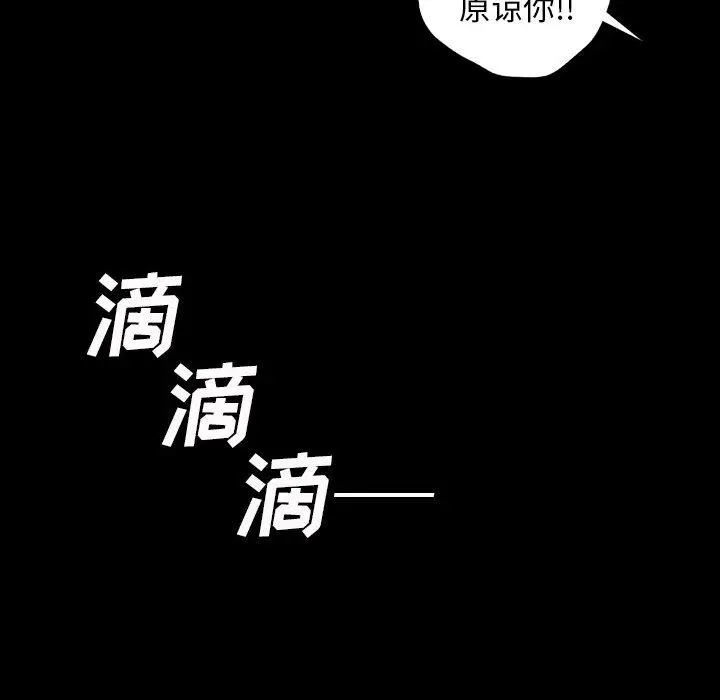 漫画《诡秘的姐妹》第11话第27张图