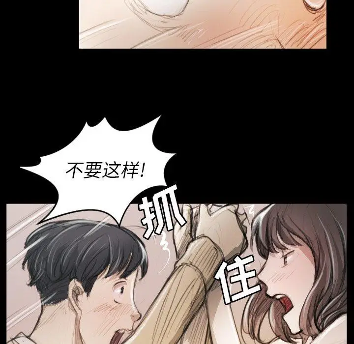 漫画《诡秘的姐妹》第11话第29张图