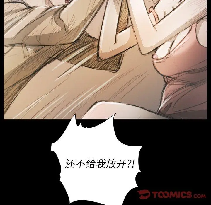 漫画《诡秘的姐妹》第11话第30张图