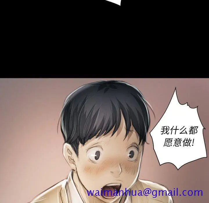 漫画《诡秘的姐妹》第11话第31张图