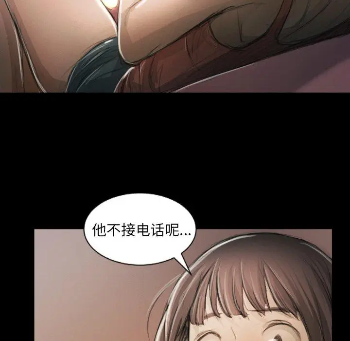漫画《诡秘的姐妹》第11话第33张图