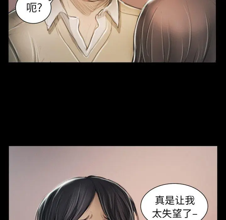 漫画《诡秘的姐妹》第11话第37张图