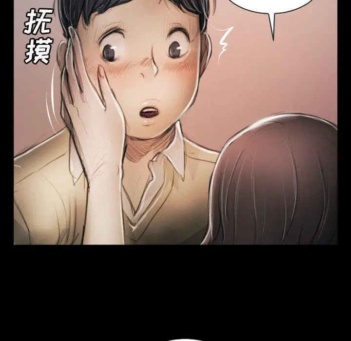漫画《诡秘的姐妹》第11话第38张图