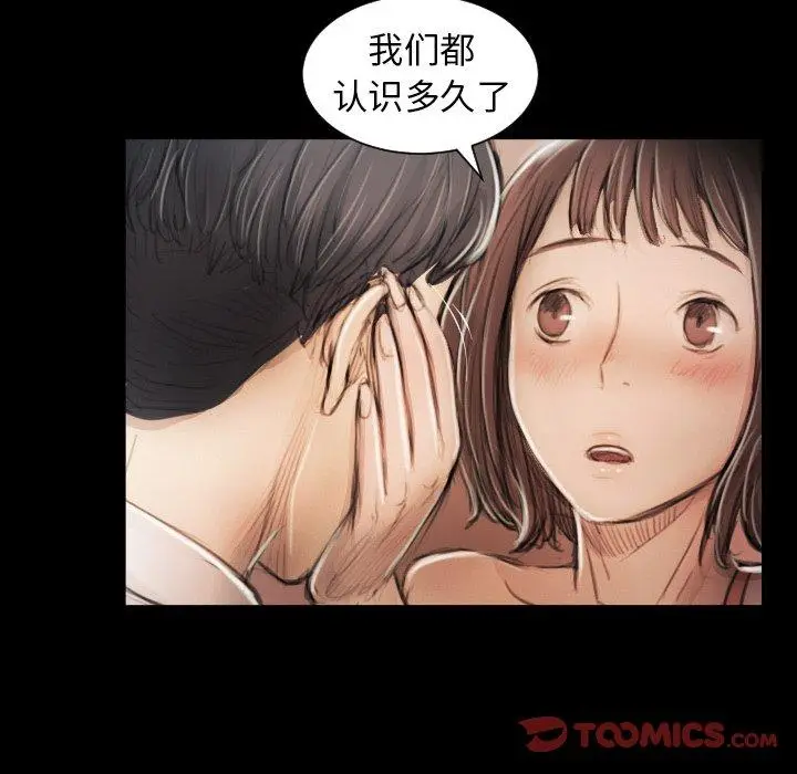 漫画《诡秘的姐妹》第11话第39张图