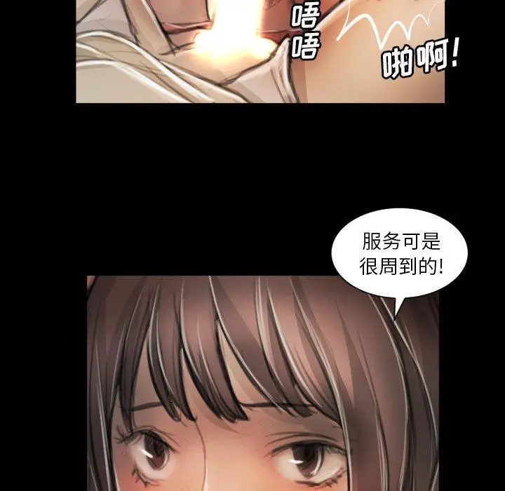 漫画《诡秘的姐妹》第11话第45张图
