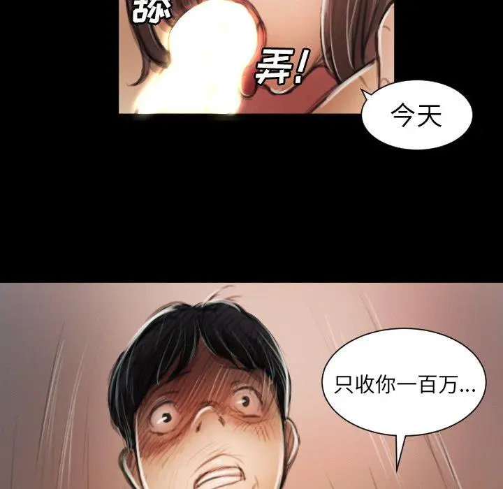 漫画《诡秘的姐妹》第11话第47张图