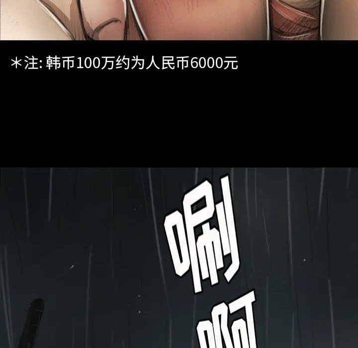 漫画《诡秘的姐妹》第11话第49张图