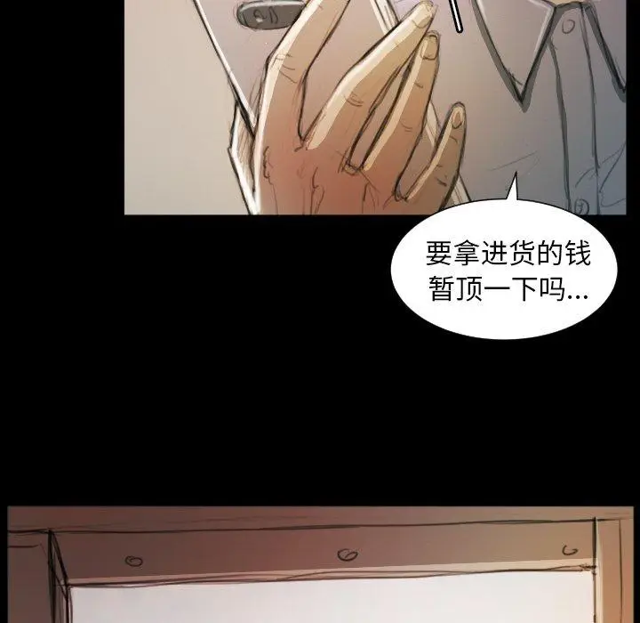 漫画《诡秘的姐妹》第11话第55张图