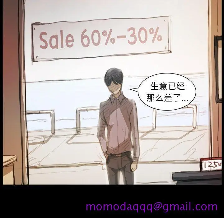 漫画《诡秘的姐妹》第11话第56张图