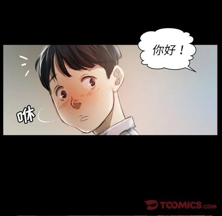 漫画《诡秘的姐妹》第11话第57张图