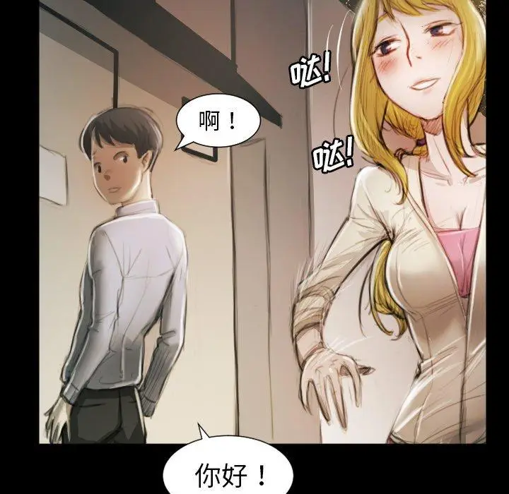 漫画《诡秘的姐妹》第11话第58张图