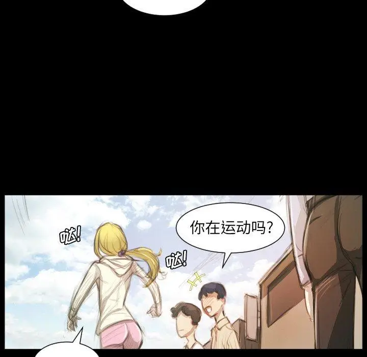 漫画《诡秘的姐妹》第11话第59张图