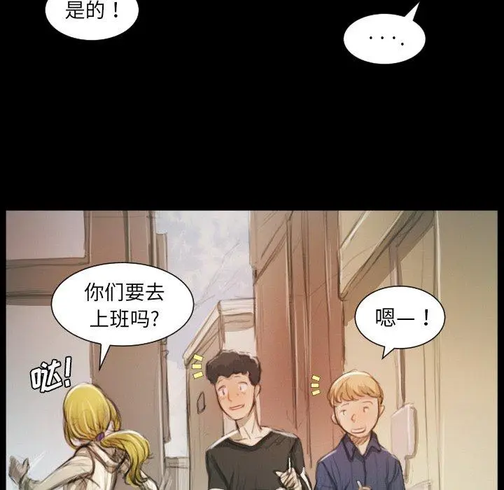 漫画《诡秘的姐妹》第11话第60张图