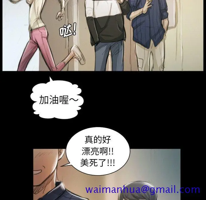 漫画《诡秘的姐妹》第11话第61张图
