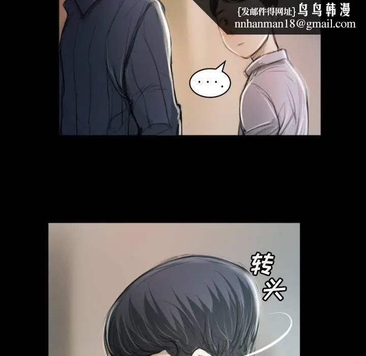 漫画《诡秘的姐妹》第11话第62张图