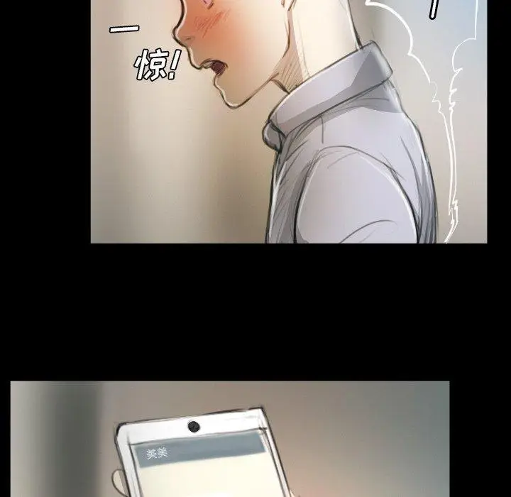 漫画《诡秘的姐妹》第11话第64张图