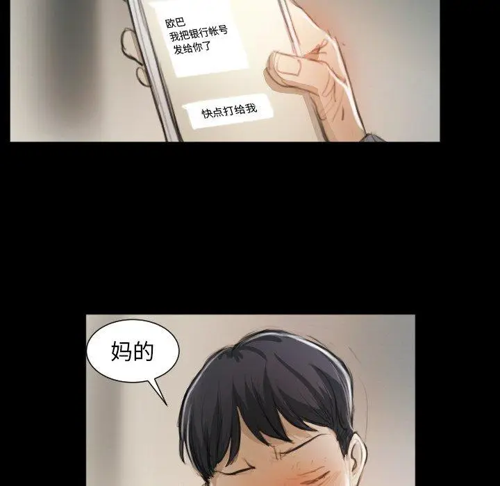 漫画《诡秘的姐妹》第11话第65张图