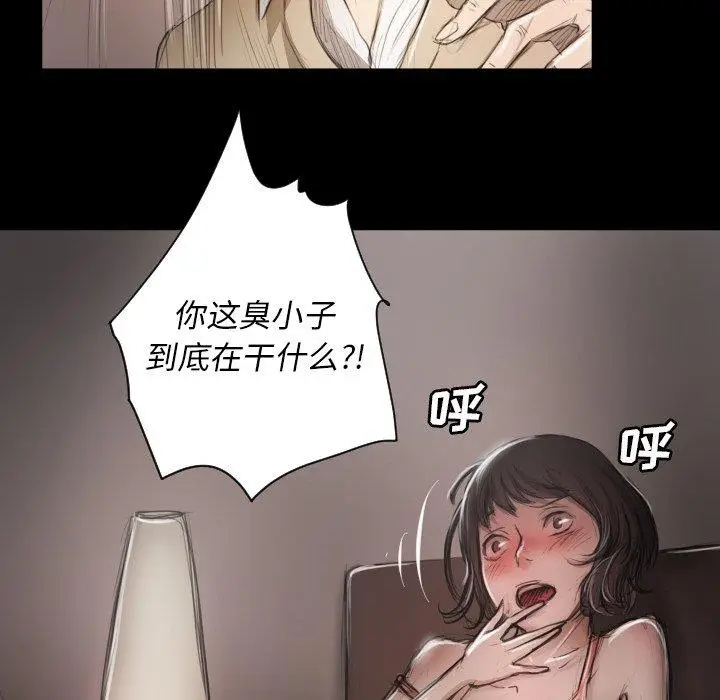 漫画《诡秘的姐妹》第11话第7张图