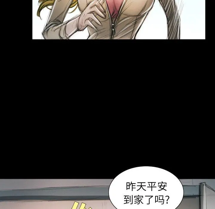 漫画《诡秘的姐妹》第11话第70张图