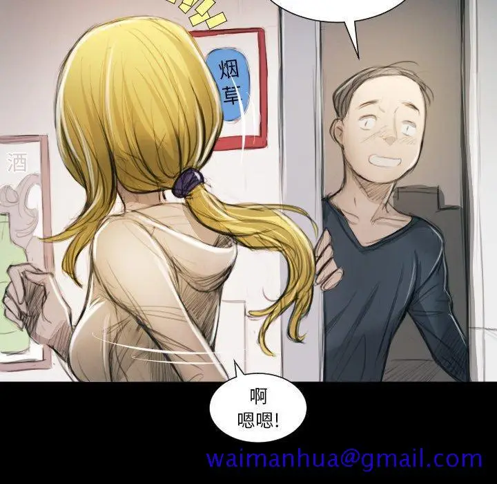 漫画《诡秘的姐妹》第11话第71张图