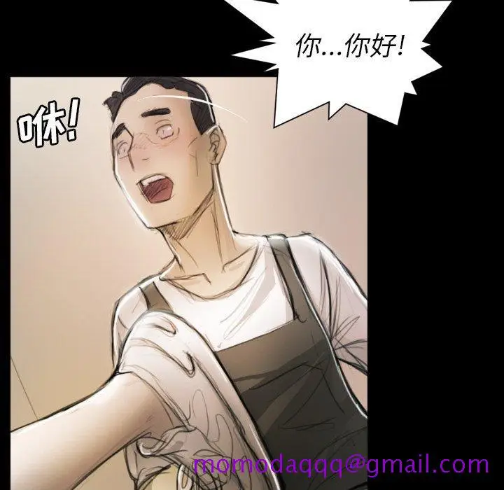 漫画《诡秘的姐妹》第11话第76张图