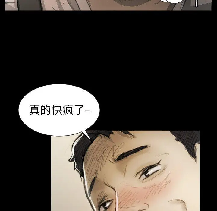 漫画《诡秘的姐妹》第11话第80张图
