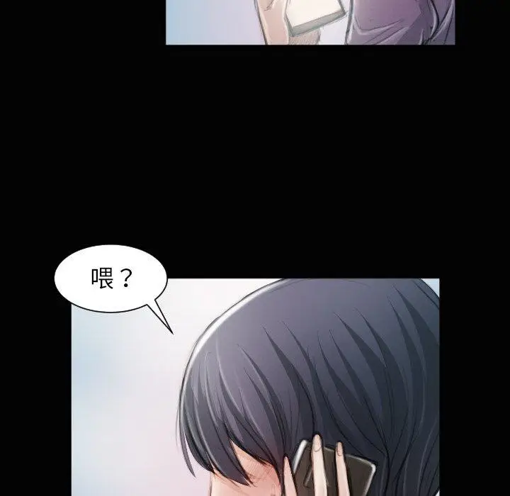 漫画《诡秘的姐妹》第11话第89张图