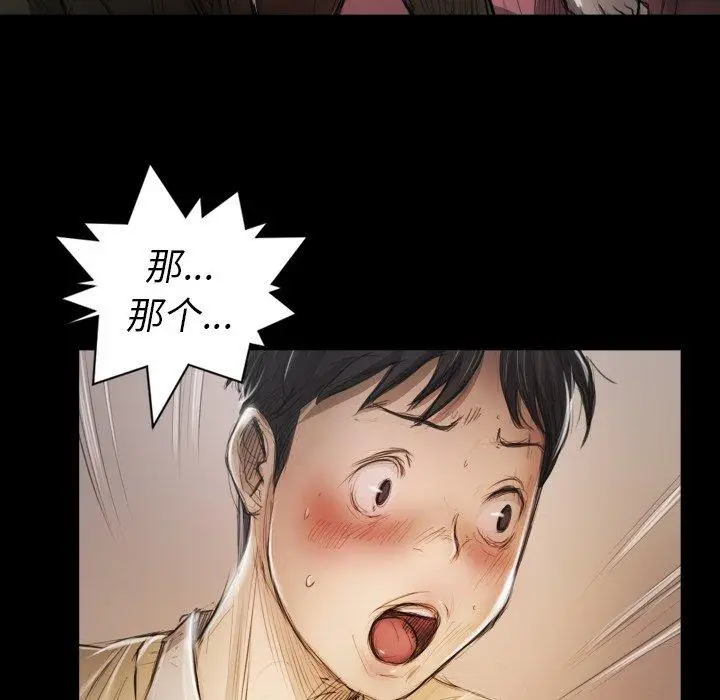 漫画《诡秘的姐妹》第11话第9张图