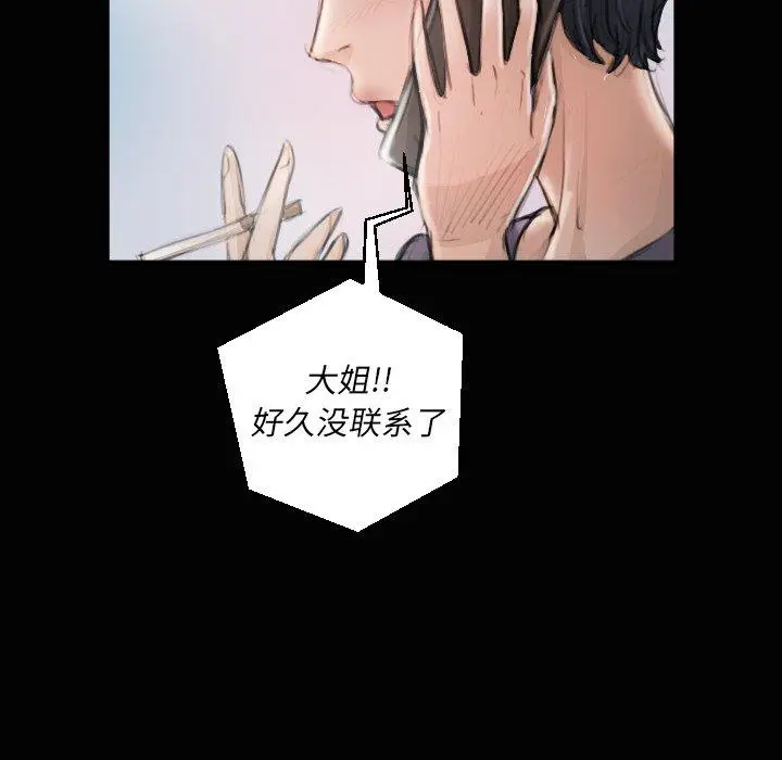漫画《诡秘的姐妹》第11话第90张图
