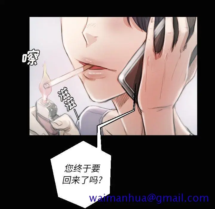 漫画《诡秘的姐妹》第11话第91张图