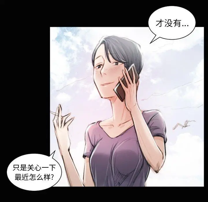 漫画《诡秘的姐妹》第11话第92张图