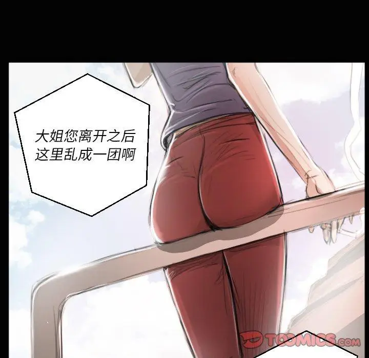 漫画《诡秘的姐妹》第11话第93张图
