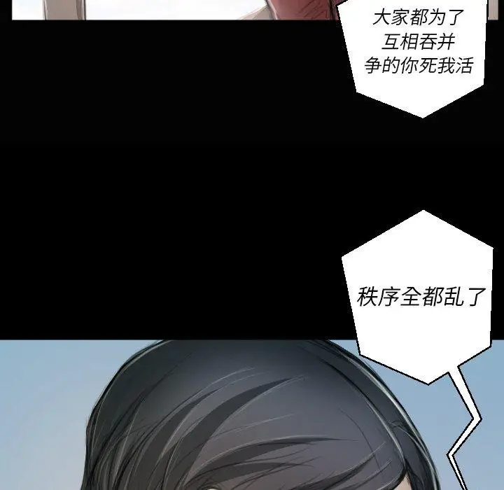 漫画《诡秘的姐妹》第11话第94张图