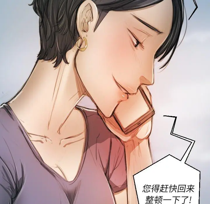 漫画《诡秘的姐妹》第11话第95张图